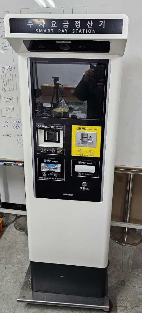 주차정산기